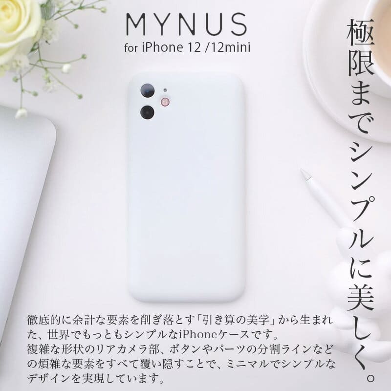 New Mynus Store The 12 Hardware Case That Mynus Iphone12 Case Iphone12 Mini Case Back Cover Ultrathin Case Minus Case Minimalist 12 Case Back Case Thin And Light Simple Slim Is Cool Be Forward