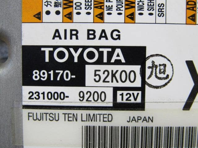 Used]Aqua NHP10 SRS Computer 8917052K00 - BE FORWARD Auto Parts
