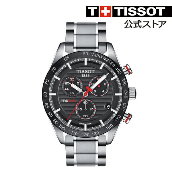 tissot prs 2000