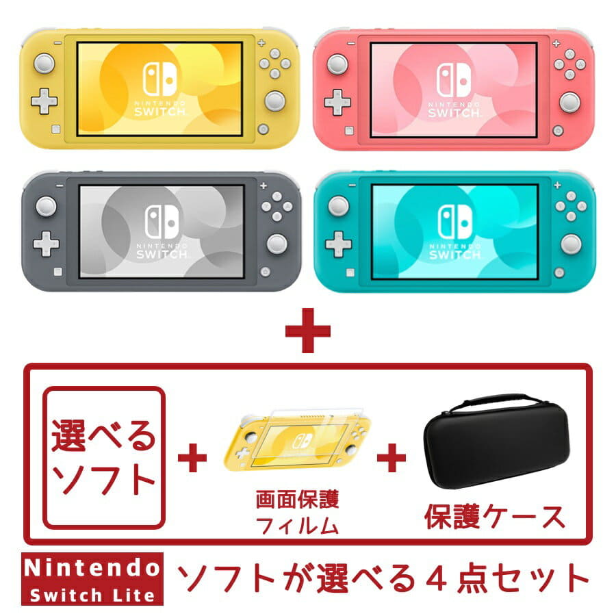 [New]lucky bag Nintendo Switch Nintendo Switch lite soft special ...