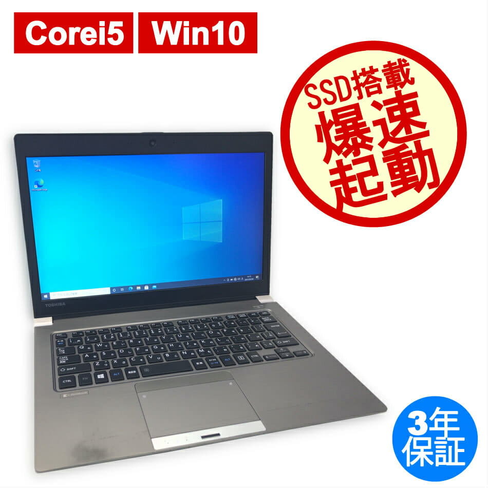 Used]TOSHIBA [attached to Microsoft Office H&B 2013] DYNABOOK 