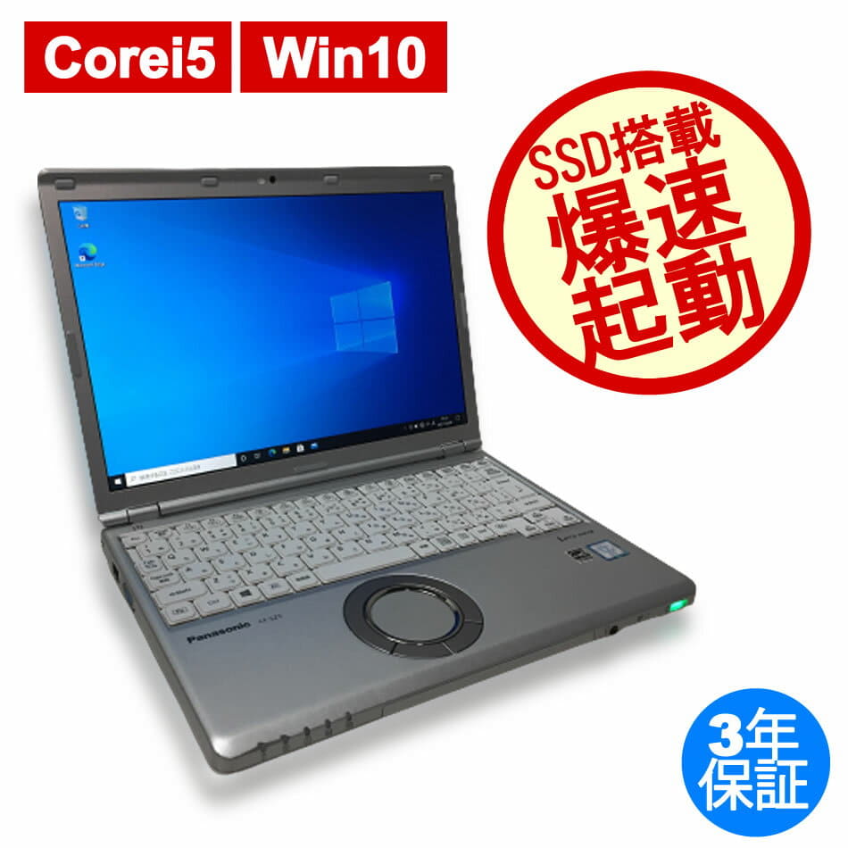 Panasonic Lets note CF-SZ5 intel Core i5-6300U 2.40GHz/4GB/12.1型