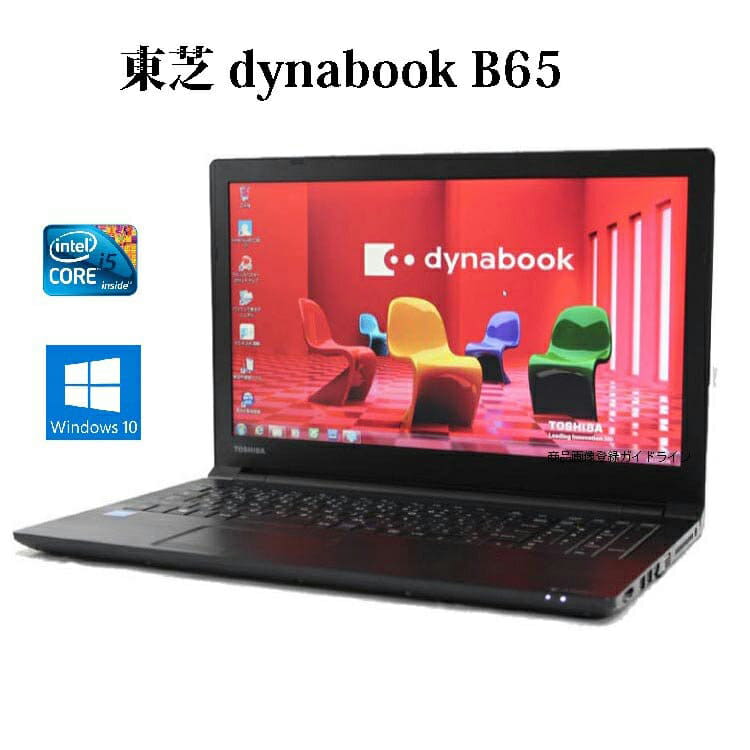 dynabook B65/J Windows10/Office2021Pro 【公式通販】