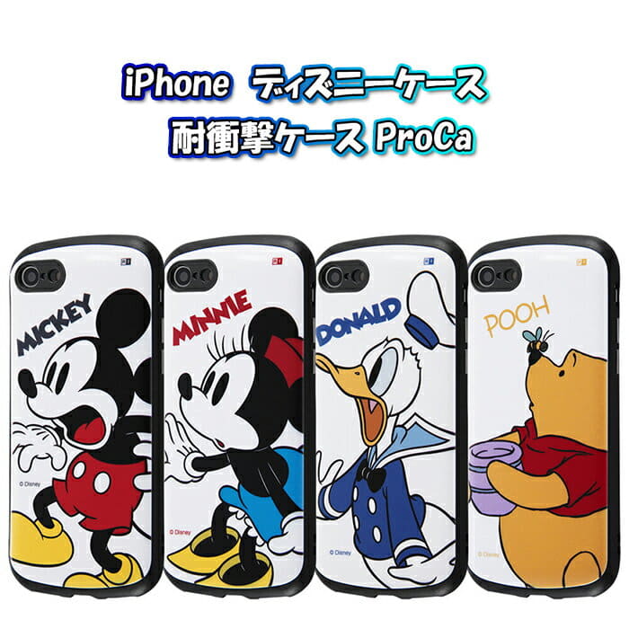 New Disney Character Shock Case Proca Case Iphone7 Se Case Iphone Case Mickey Minnie Donald Pooh For Disney Disney Iphonese Iphone8 Iphone7 Resistant Be Forward Store