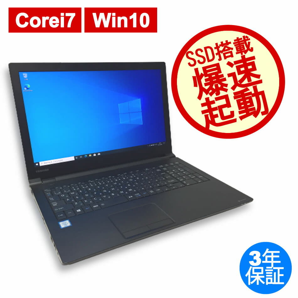 Used]out of the TOSHIBA TOSHIBA DYNABOOK [it has been built more 