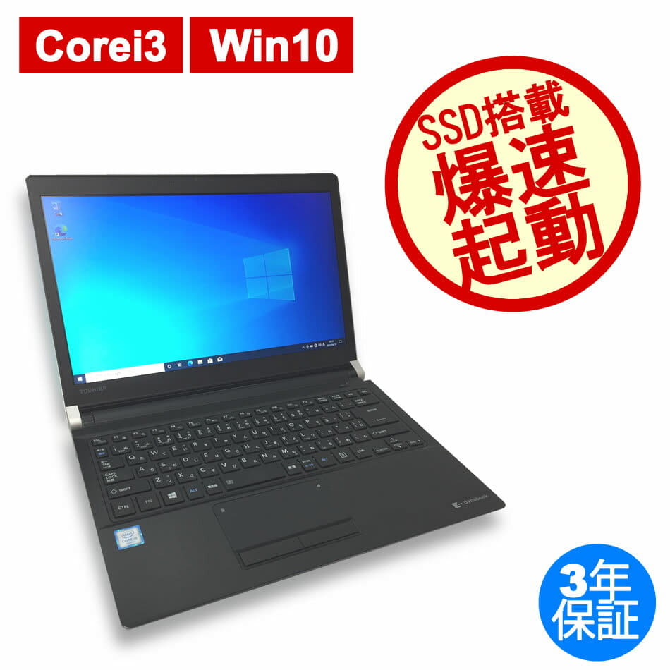 Used]TOSHIBA [it has been built more 8GB] DYNABOOK R73/F