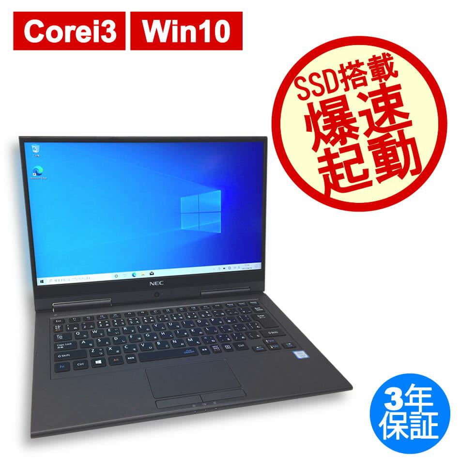 Used Nec Lavie Hybrid Zero Hz350 Gab Pc Hz350gab Note B5 Mobile Windows 10 Home Wireless Lan Core I3 Be Forward Store Used Nec Lavie Hybrid Zero Hz350 Gab Pc Hz350gab Note B5 Mobile Windows 10 Home Wireless Lan Core I3 Be Forward Store