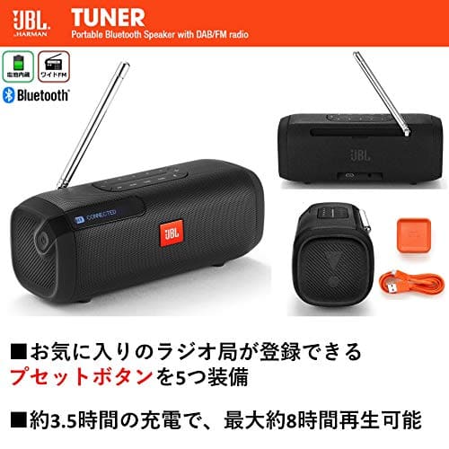 JBL Tuner FM  Portable Bluetooth Speaker with FM radio