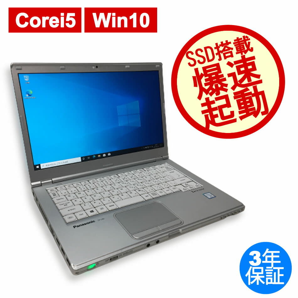 Used]LET'SNOTE CF-LX6 SSD256GB memory 8GB Core i5 Windows 10 Pro 