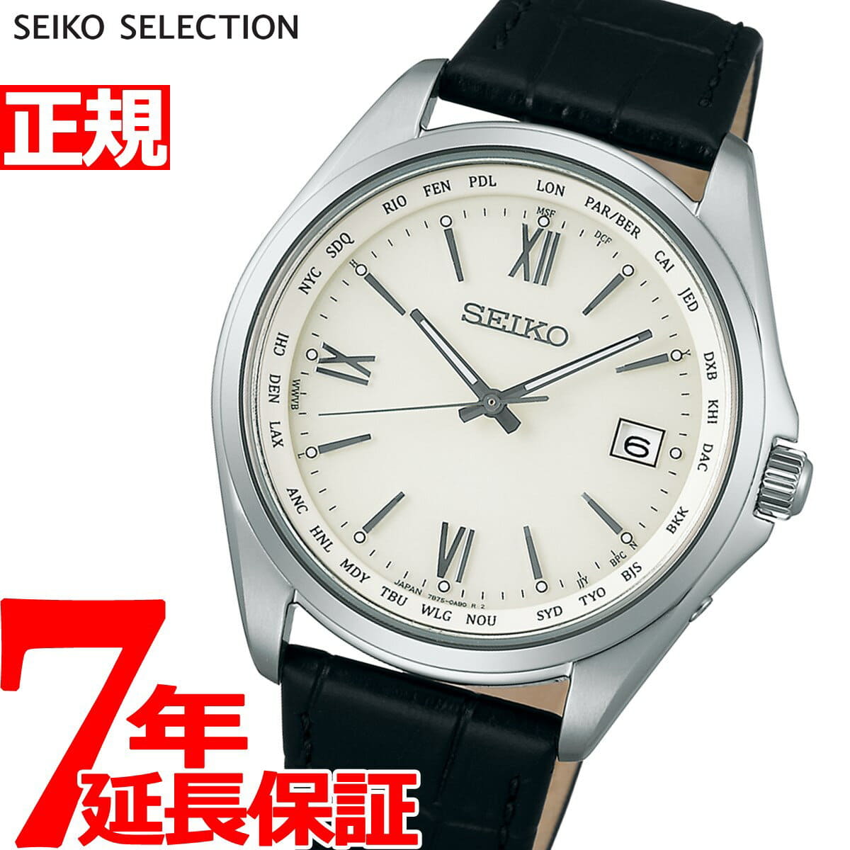 New]It is up to 2,000 & up to 55.5 times SEIKO selection SEIKO 