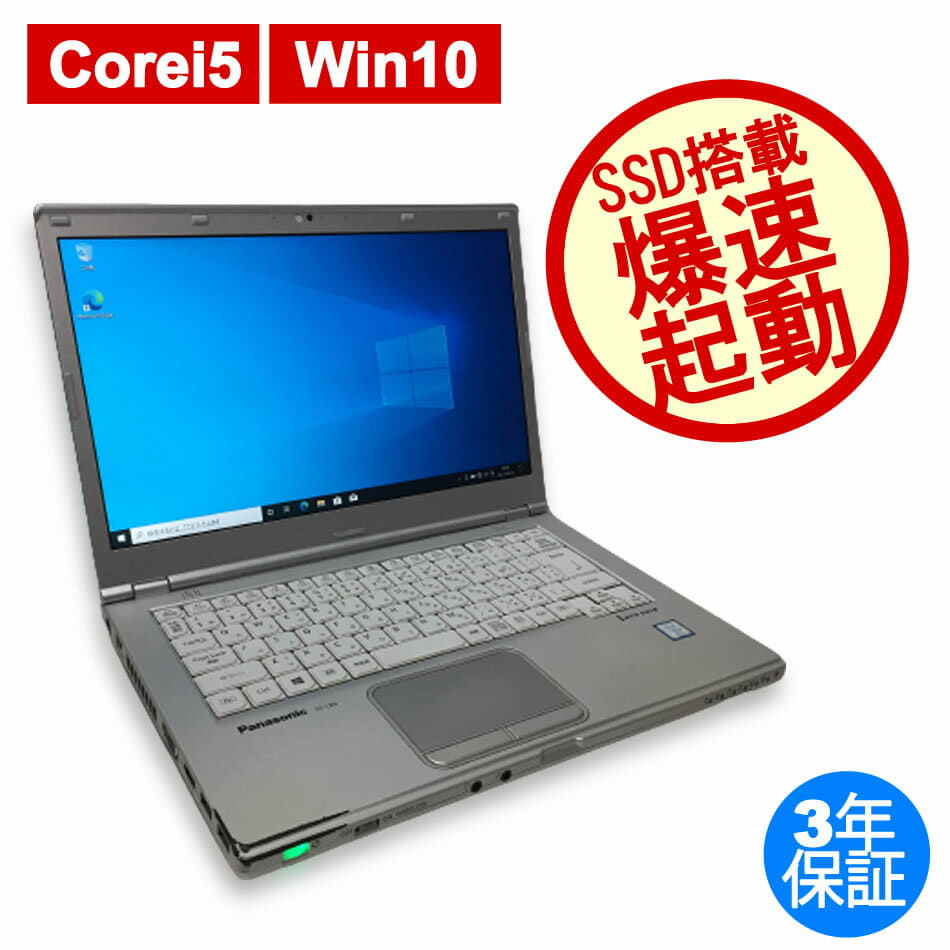 Panasonic CF-LX6RDPVS I5 7300U 8GB Win11 中古 ノートパソコン
