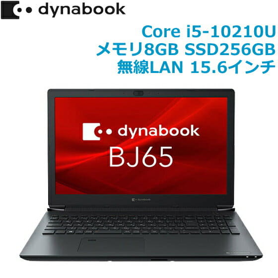 New]dynabook Win10 Pro 64bit 15.6 type Core i5-10210U 8GB SSD