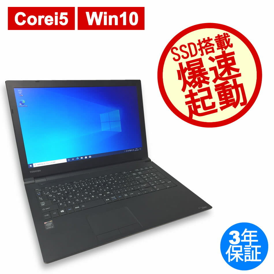 Amazon.co.jp: Toshiba Dynabook Satellite B35/R Core i3 5005U