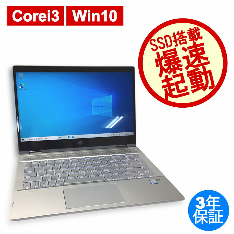 Used]HP [attached to Microsoft Office Personal 2019] PAVILION X360 