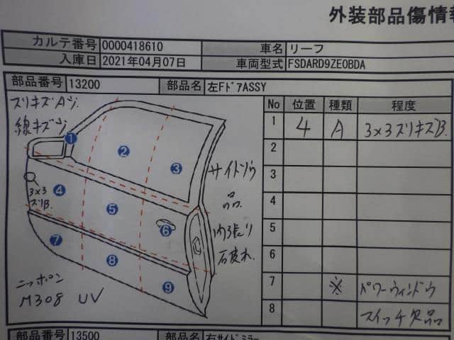 Used Front Left Door Assembly Nissan Leaf 12 Zaa Ze0 H010a3nama Be Forward Auto Parts