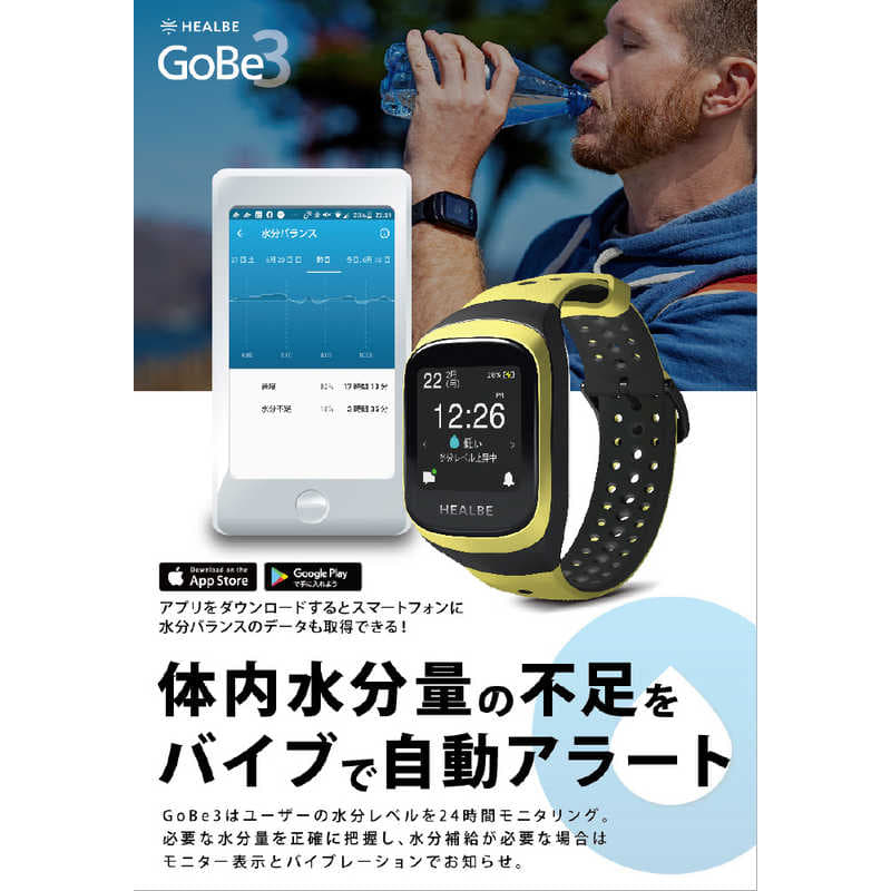 New]HEALBE HEALBE GoBe3 (heel B go B 3) yellow HGB3YWBK - BE 