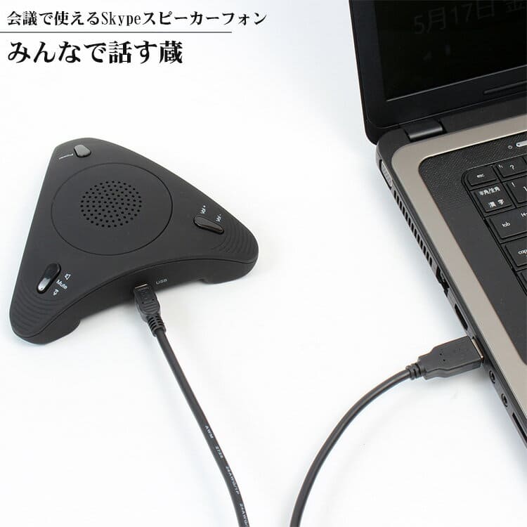 New]speaker phone zoom meeting net 