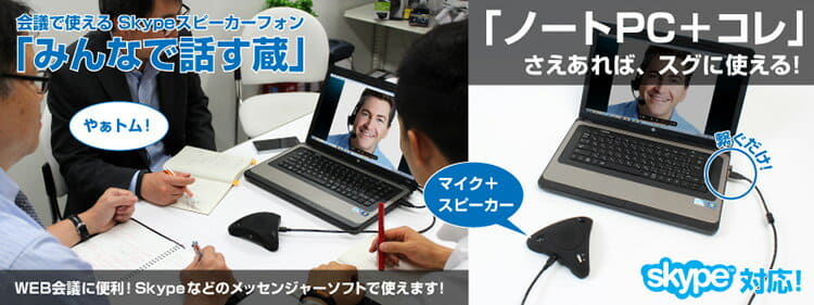 New]speaker phone zoom meeting net 