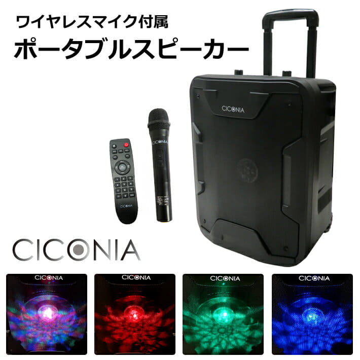 New]CICONIA TY-1800 with portable speaker Handle wheel attached to