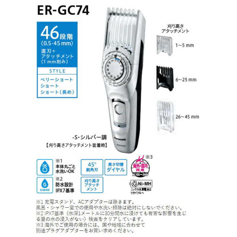 New]Panasonic Panasonic haircutter ER-GC74-S Silver-like BE FORWARD Store