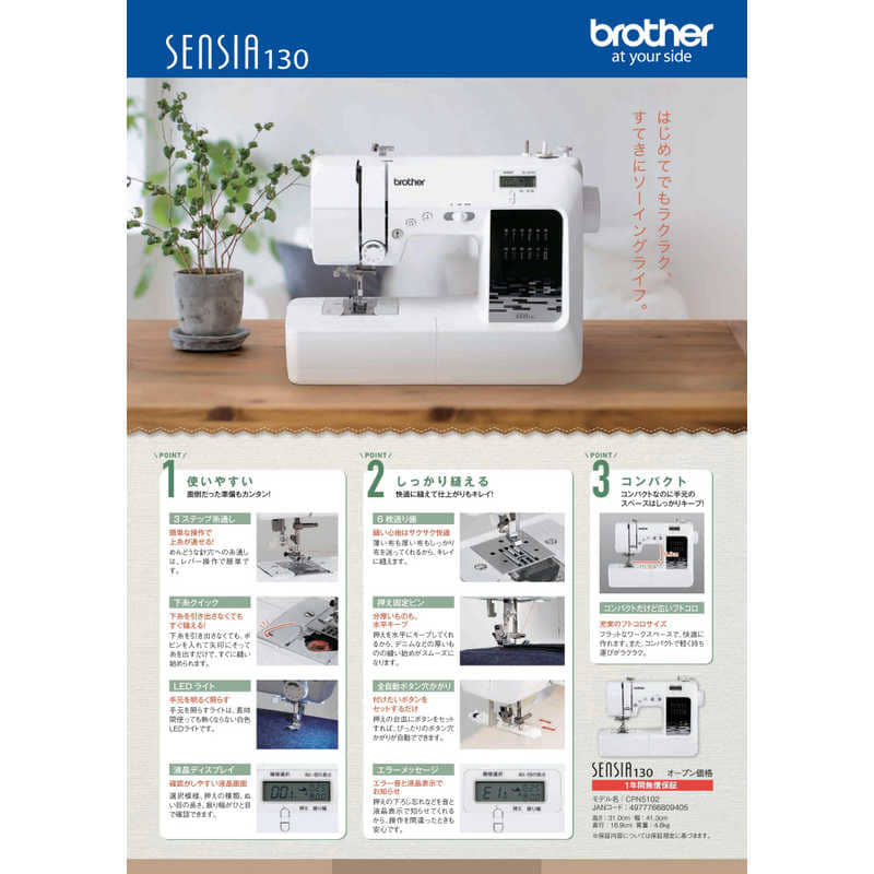 New]Brother brother Computer sewing machine SENSIA130 Black 