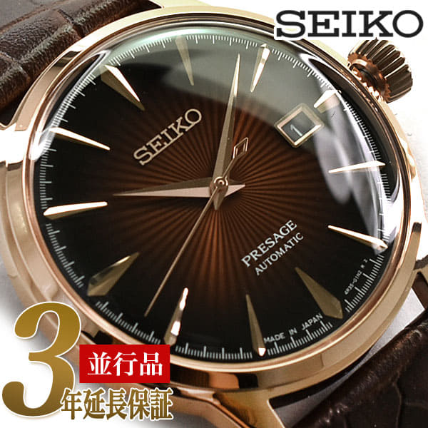 seiko srpb46j1