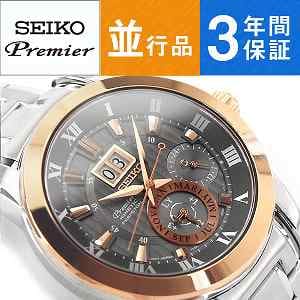 New SEIKO SEIKO kinetic mens Rose Gold X gray dial Silver