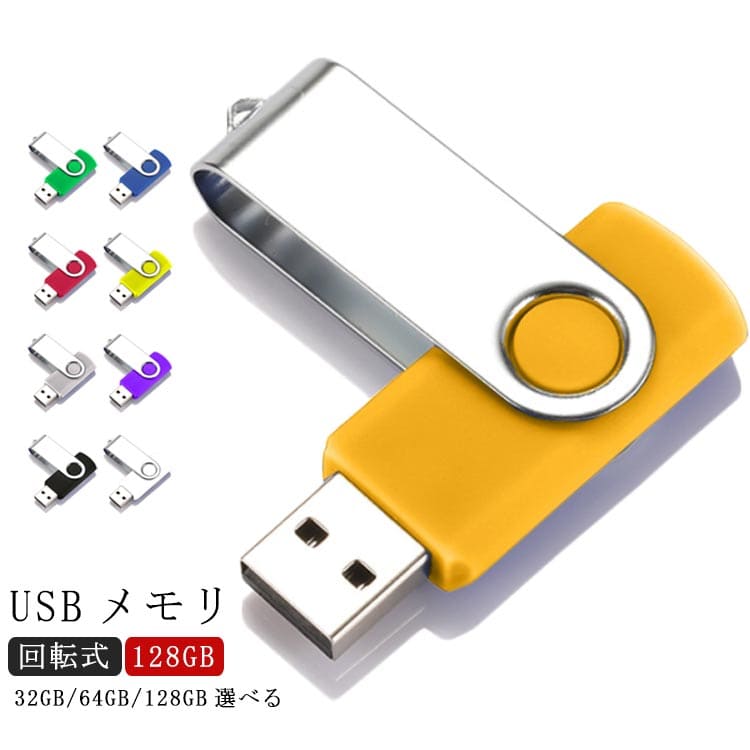 New]USB memory 128GB USB memory USB 2.0 usb memory small size flash memory  capless turn-type USB Flash drive large-capacity compact simple - BE  FORWARD Store