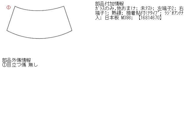 Used]180SX RPS13 Rear Windshield Back Window Glass 9030047F00 - BE