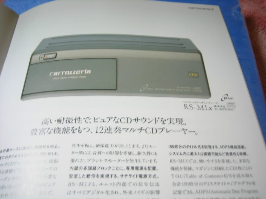 Used]catalogue Carrozzeria X (X) /RS-D2X mention - BE FORWARD Auto