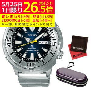New]Watch Case/Cross set SEIKO SBDY055 PROSPEX mens diver scuba baby tuna  net distribution model Stainless band self-winding watch (belonging to  rolling by hand) analog (mitsuhapi) - BE FORWARD Store