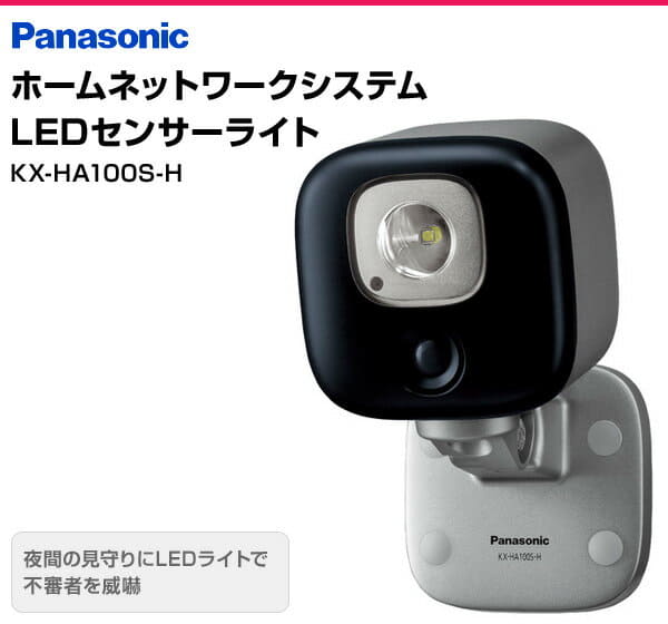 防犯用 パナソニック LEDセンサーライト(メタリックブロンズ) KX
