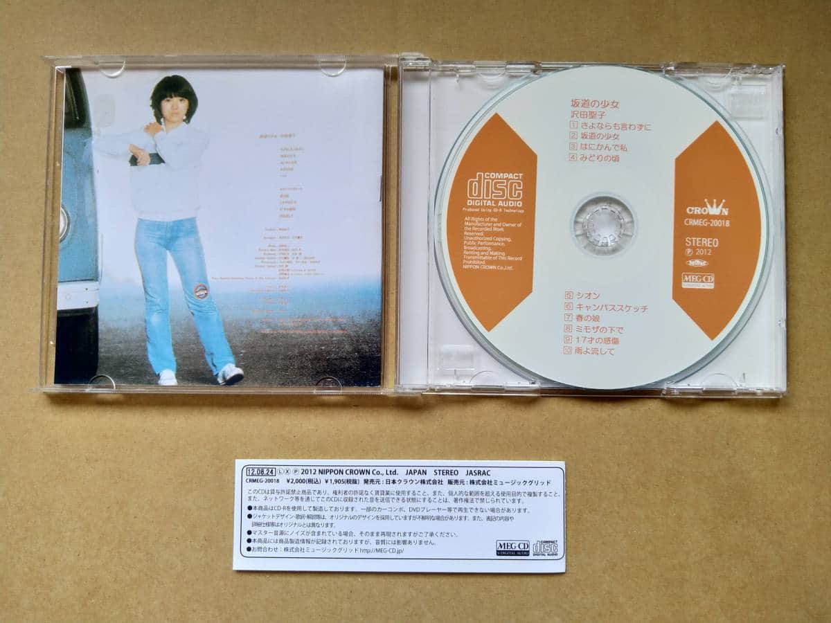 Used]Girl [MEG-CD] 2012 board CRMEG-20018 of the Shoko Sawada