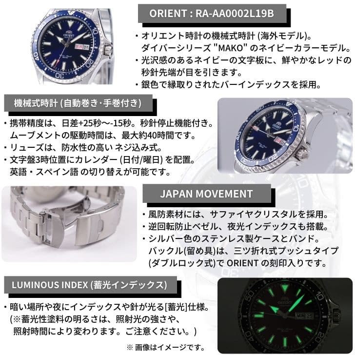 New Orient Orient Machine Type Mako 3 Automatic Winding With The Rolling By Hand Navy Sapphire Crystal Ra 0002l19b Mens Be Forward Store