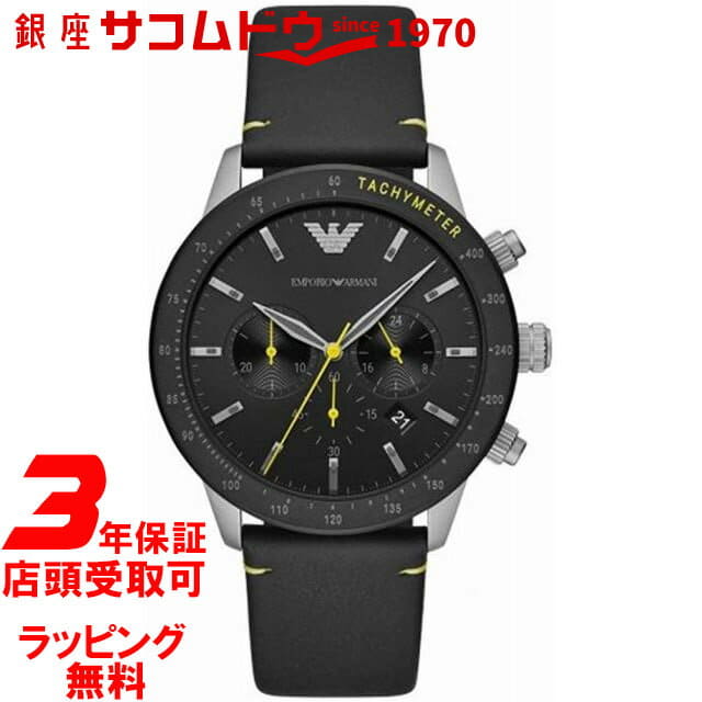 [New]It is until maximum 43.5 times & 2000 01:59 Emporio Armani clock ...