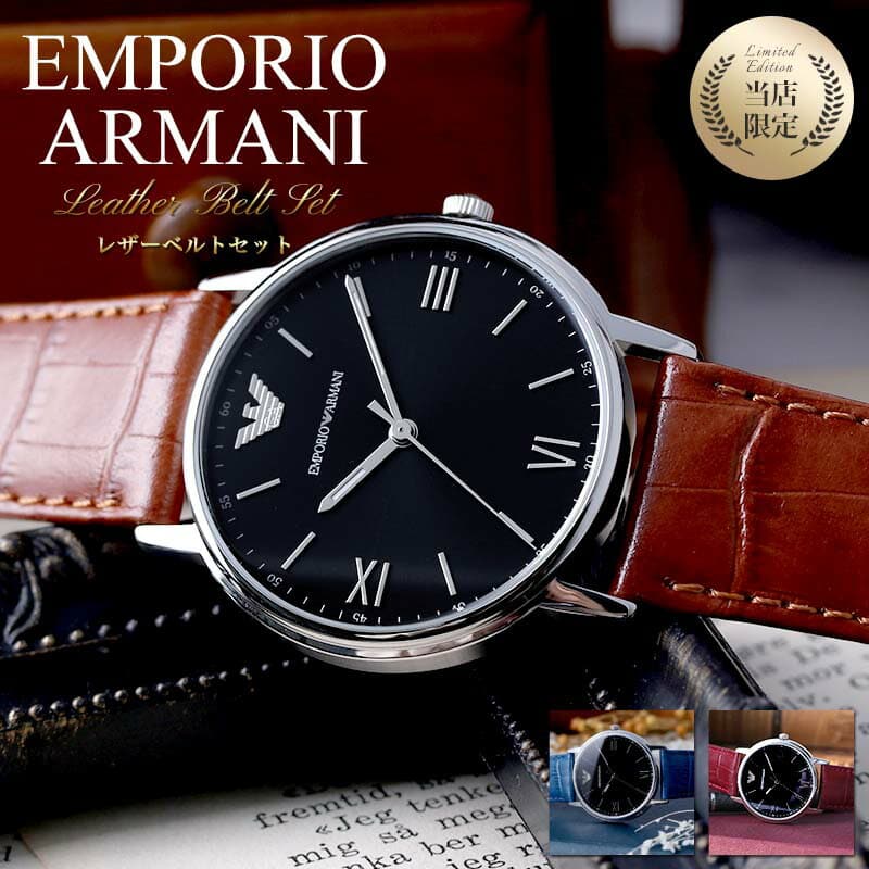 Belt and wallet leather set by Emporio Armani