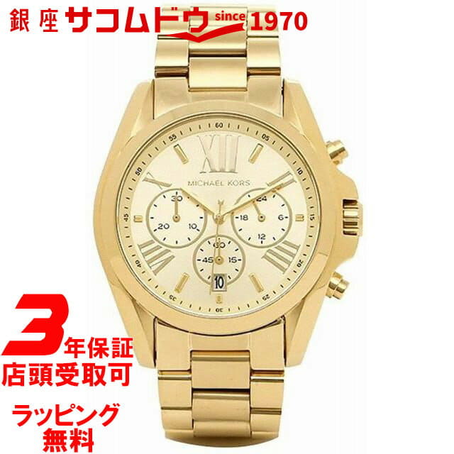 MICHAEL KORS clock 
