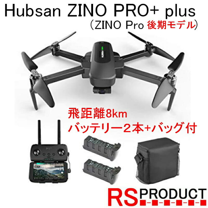 New]RS product Hubsan ZINO PRO+ plus battery two bag 8km flight
