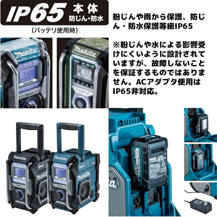 New]Only as for Makita (makita) MR002GZ charge-type Radio (blue black)  40Vmax/18V/14.4V/10.8V slide battery /AC100V - BE FORWARD Store