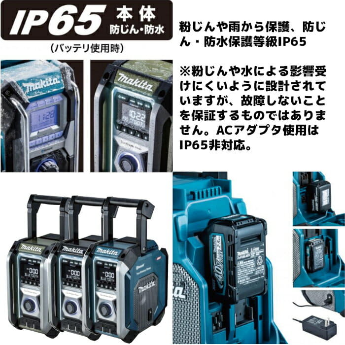 New]Only as for Makita (makita) MR005GZ charge-type Radio (blue black  olive) 40Vmax/18V/14.4V/10.8V slide battery /AC100V - BE FORWARD Store