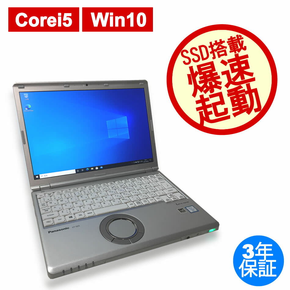 Let's note CF-SZ5 i5第6世代SSD バッテリー：15時間超③