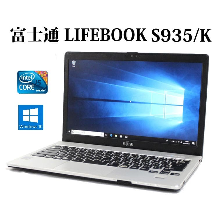 Used]Fujitsu FUJITSU LIFEBOOK S935/K Core i5 memory 10GB SSD256GB