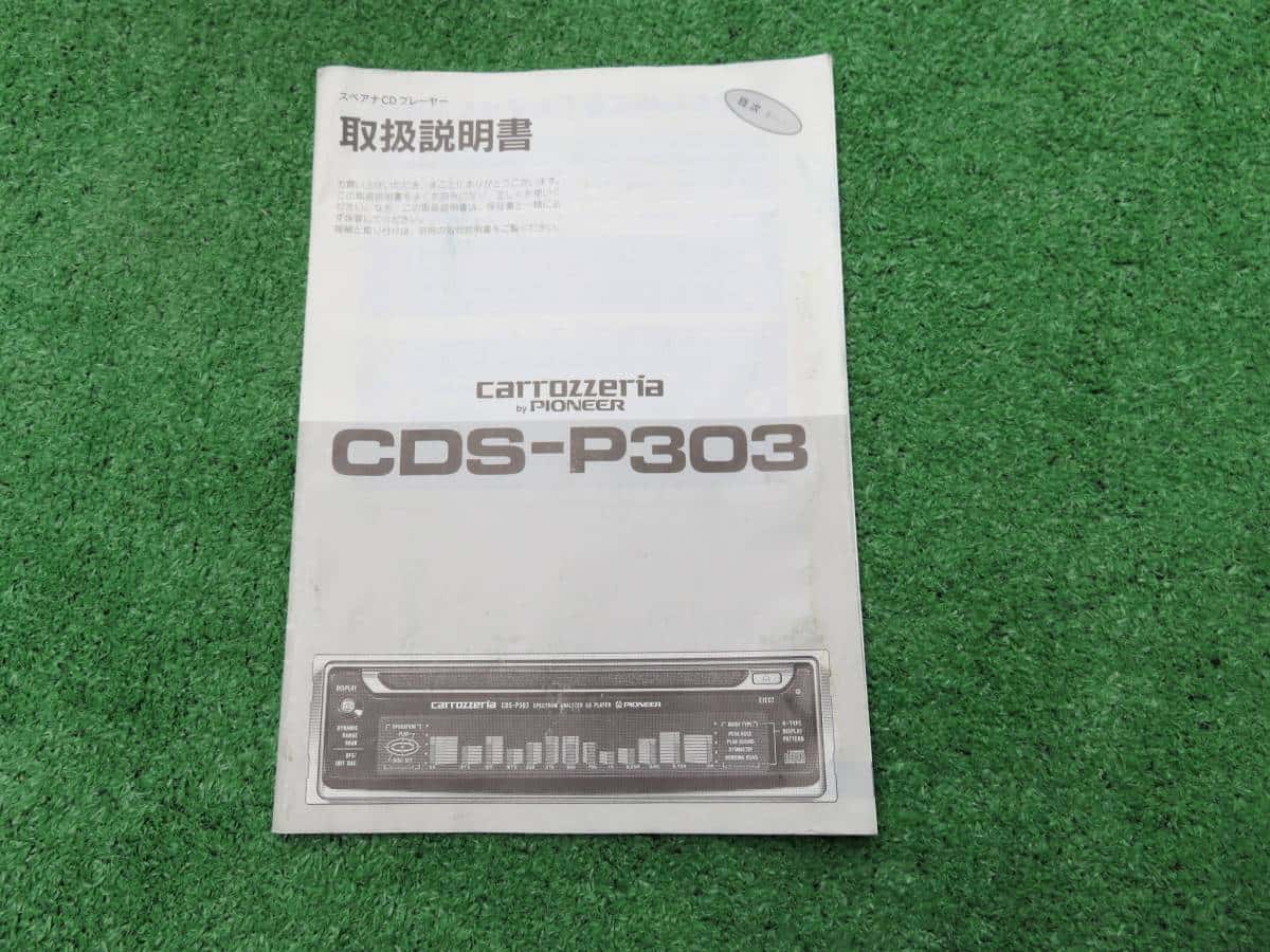 カロッツェリアCDS-P303