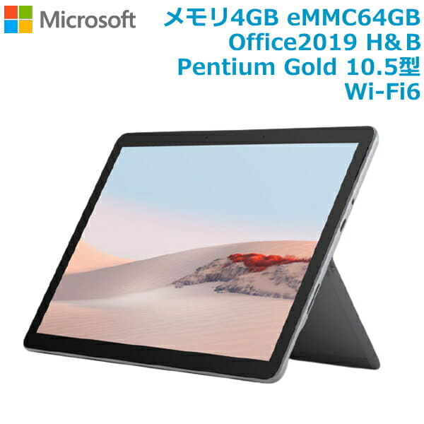 Surface Go 2 STV-00012 Surface Go 2 STV-00012