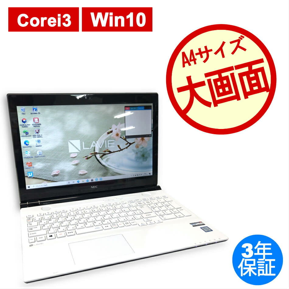 Used]It is LAVIE NOTE STANDARD NS350/DAW HDD1000GB memory 16GB