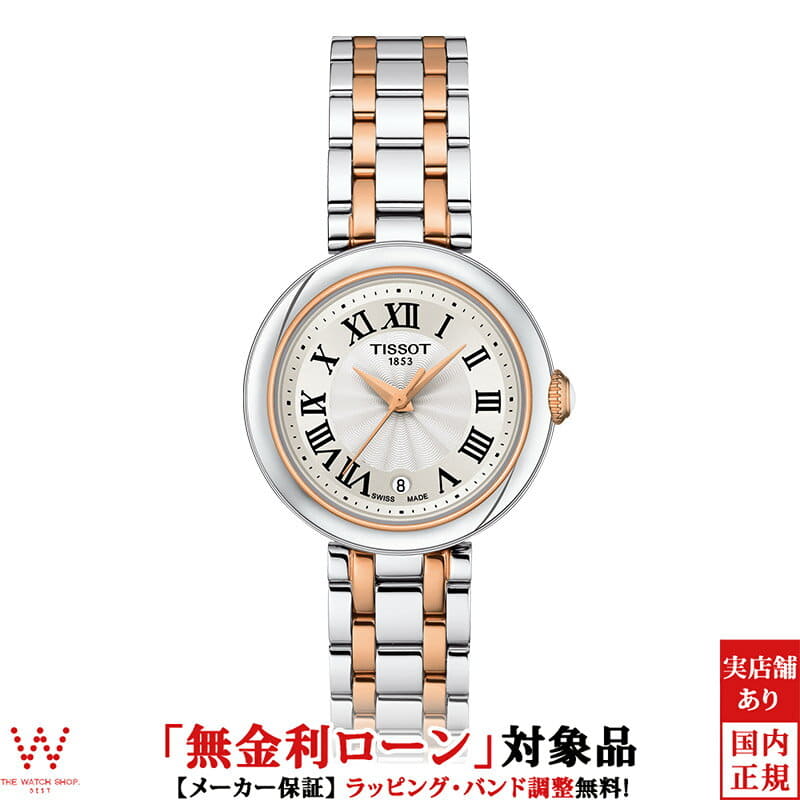 New]TISSOT [TISSOT] berisshima 