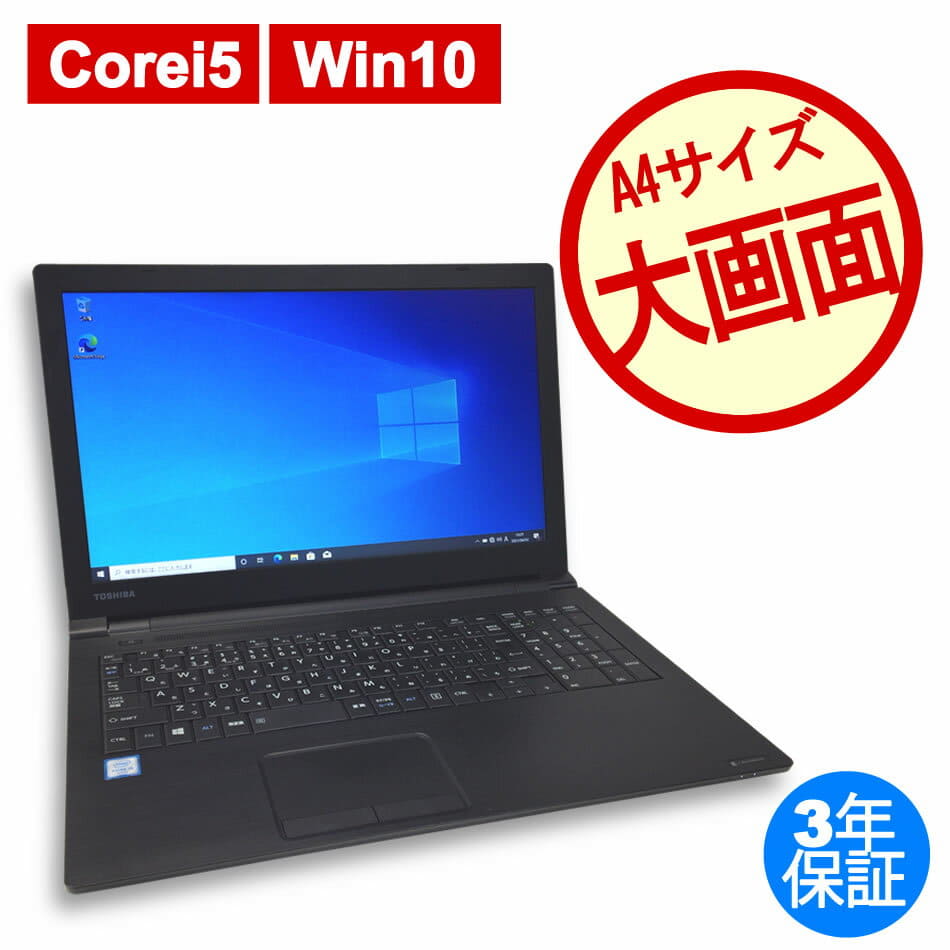 Used]P5 during the SALE period TOSHIBA TOSHIBA DYNABOOK DYNABOOK 