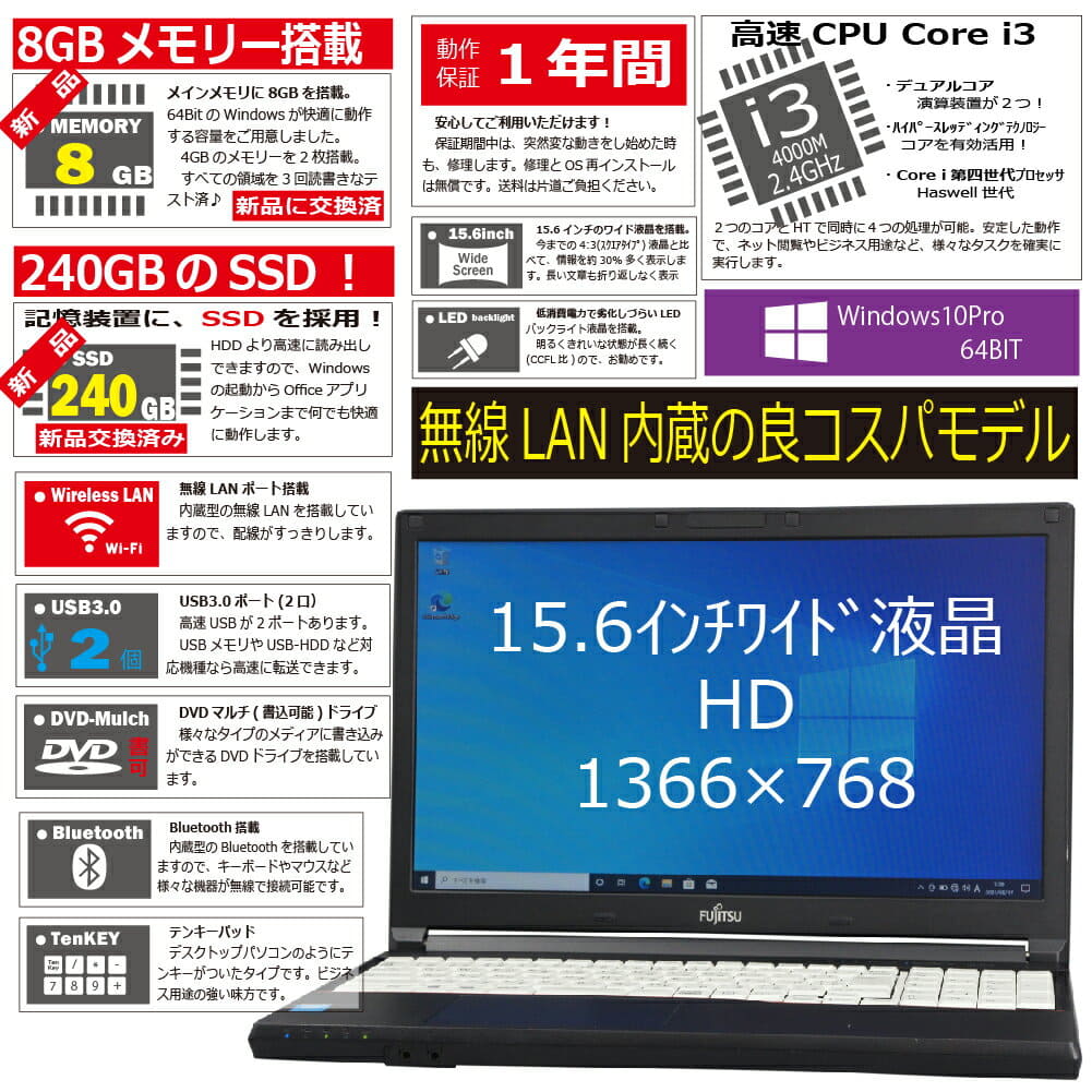 Used]Windows10 one year FUJITSU LIFEBOOK A574/M(MX) Core i3-4000M