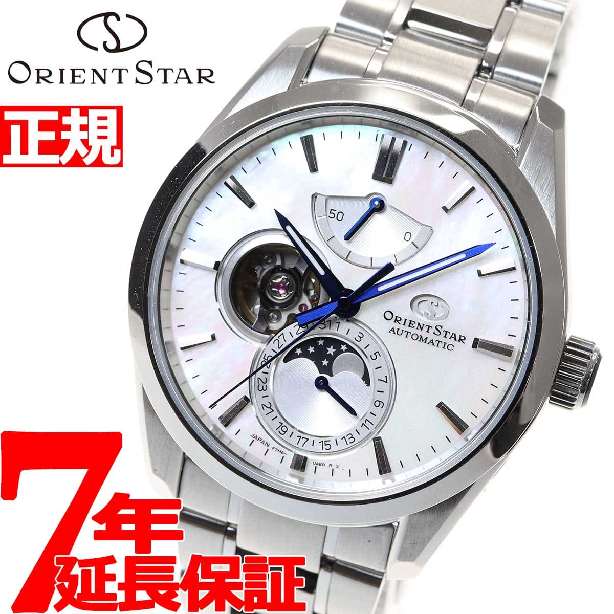 orient star 2021