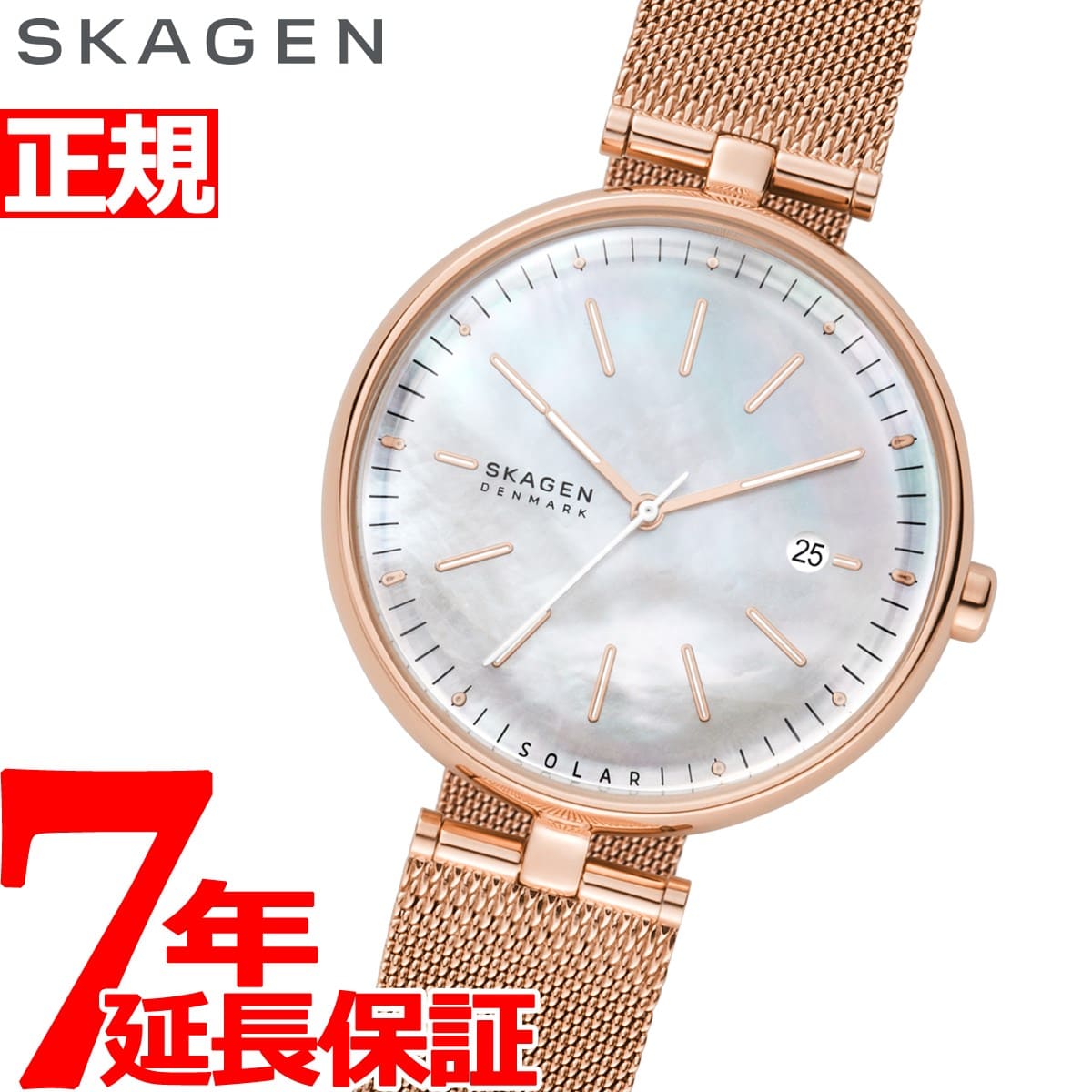 skagen skt1404